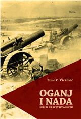 Oganj i nada - Srbija u I svetskom ratu